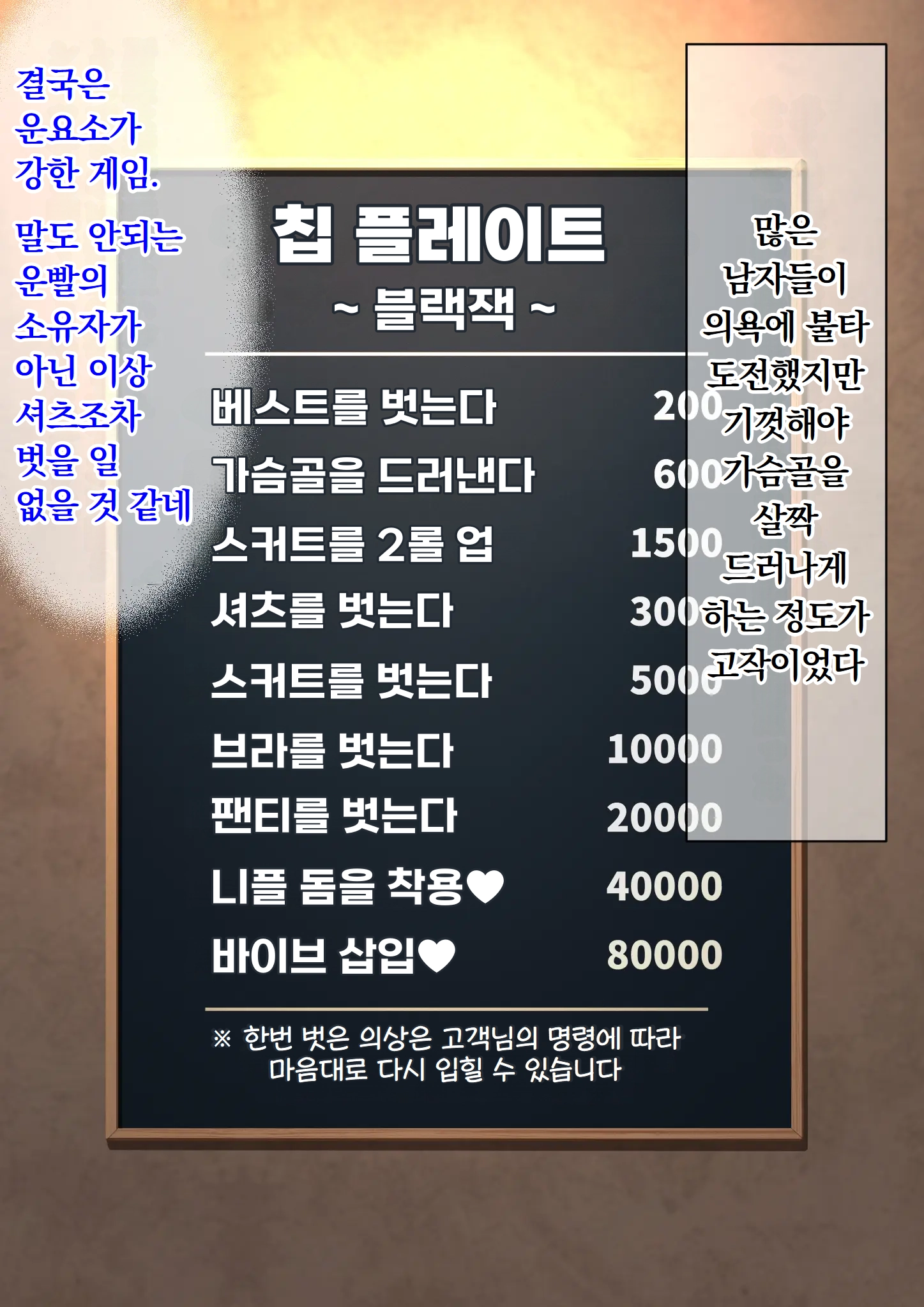 Ura Casino Sennyuu Sousakan No Shittai | 어둠의 카지노 잠입 수사관의 실태